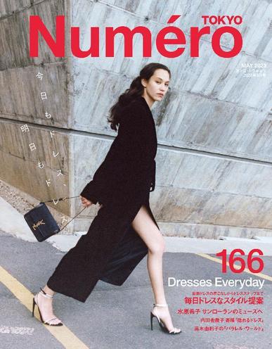 Numero Tokyo ヌメロ・トウキョウ Japan March 28th, 2023 Digital Back Issue Cover
