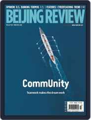 Beijing Review (Digital) Subscription                    March 30th, 2023 Issue