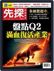 Wealth Invest Weekly 先探投資週刊 (Digital) Subscription                    March 30th, 2023 Issue