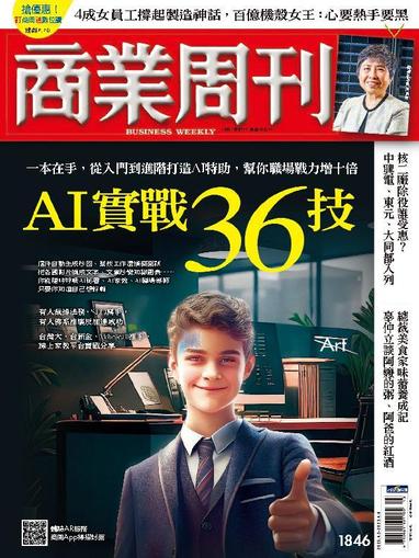 Business Weekly 商業周刊 April 3rd, 2023 Digital Back Issue Cover