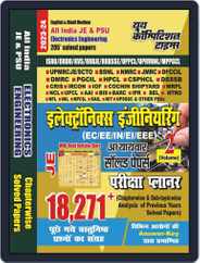 2023-24 All India JE/PSU Electronics Engineering Solved Papers Magazine (Digital) Subscription