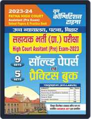 2023-24 Patna High Court Solved Papers & Practice Book Magazine (Digital) Subscription