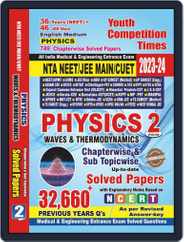 2023-24 NTA/NEET/JEE Main Physics Magazine (Digital) Subscription