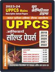 2023-24 UPPCS Study Material Magazine (Digital) Subscription