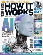 HOW IT WORKS 知識大圖解國際中文版 (Digital) Subscription                    April 1st, 2023 Issue
