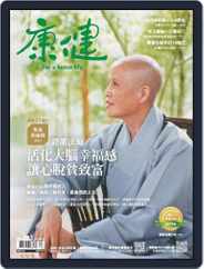 Common Health Magazine 康健 (Digital) Subscription                    April 1st, 2023 Issue