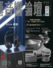 Audio Art Magazine 音響論壇 (Digital) Subscription                    March 6th, 2023 Issue