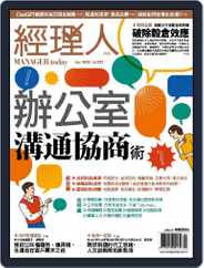 Manager Today 經理人 (Digital) Subscription                    April 1st, 2023 Issue