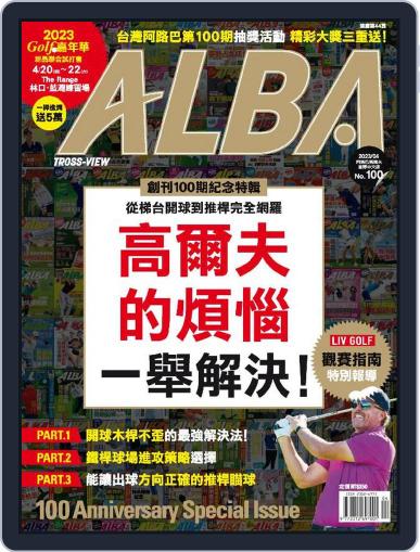ALBA TROSS-VIEW 阿路巴高爾夫 國際中文版 April 7th, 2023 Digital Back Issue Cover