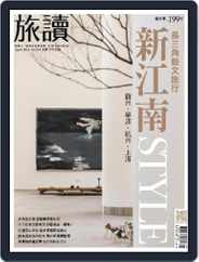 On the Road 旅讀 (Digital) Subscription                    April 1st, 2023 Issue