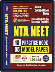 NTA NEET (UG) Practice Book & Model Paper Magazine (Digital) Subscription