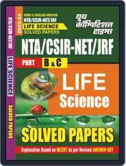 2023-24 NTA/CSIR-NET/JRF Part B & C Life Science Magazine (Digital) Subscription