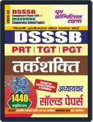 2023-24 DSSSB Reasoning Magazine (Digital) Subscription