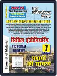 2023-24 Civil Engineering JE Pictorial Booklet-7 Strength of Material Magazine (Digital) Subscription