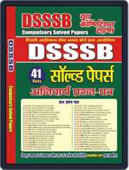 DSSSB Study Material Magazine (Digital) Subscription