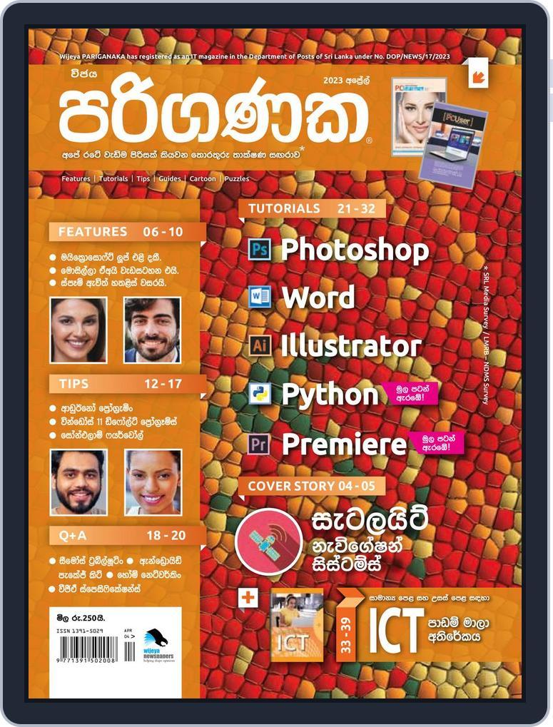 Pariganaka (Digital) Subscription