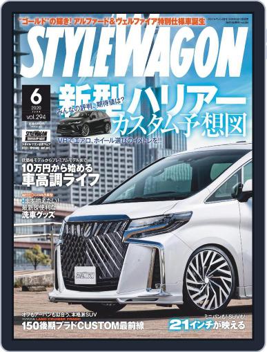 STYLE WAGON　スタイルワゴン May 16th, 2020 Digital Back Issue Cover
