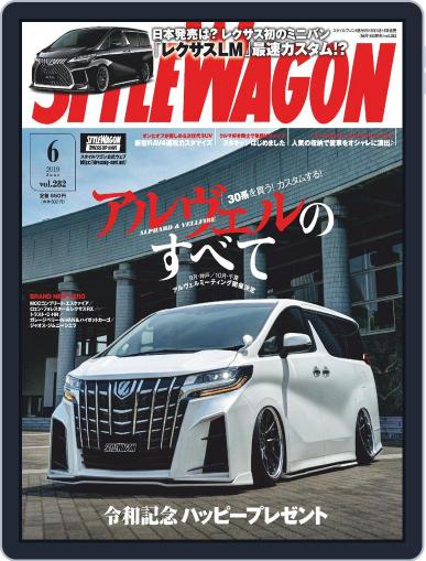 STYLE WAGON　スタイルワゴン May 16th, 2019 Digital Back Issue Cover