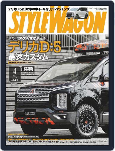 STYLE WAGON　スタイルワゴン March 16th, 2019 Digital Back Issue Cover
