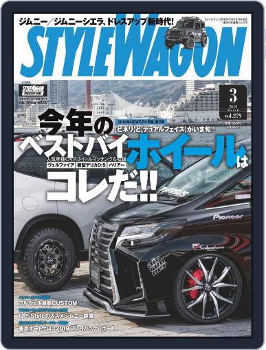 STYLE WAGON　スタイルワゴン February 16th, 2019 Digital Back Issue Cover