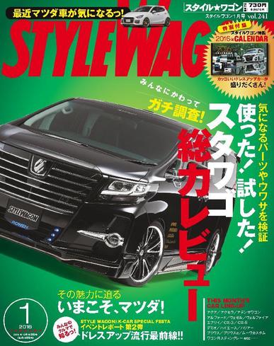STYLE WAGON　スタイルワゴン December 22nd, 2015 Digital Back Issue Cover