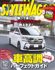 STYLE WAGON　スタイルワゴン (Digital) Subscription                    November 20th, 2015 Issue