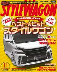 STYLE WAGON　スタイルワゴン (Digital) Subscription                    October 22nd, 2015 Issue