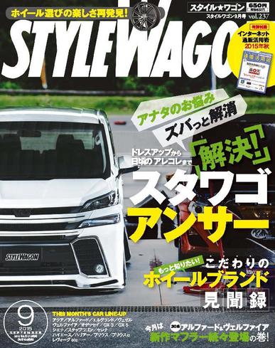 STYLE WAGON　スタイルワゴン August 17th, 2015 Digital Back Issue Cover