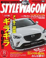 STYLE WAGON　スタイルワゴン (Digital) Subscription                    July 22nd, 2015 Issue