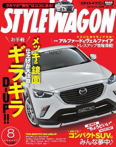 STYLE WAGON　スタイルワゴン July 22nd, 2015 Digital Back Issue Cover