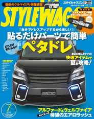 STYLE WAGON　スタイルワゴン (Digital) Subscription                    June 18th, 2015 Issue