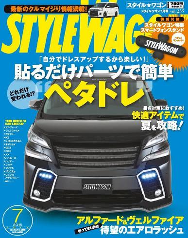 STYLE WAGON　スタイルワゴン June 18th, 2015 Digital Back Issue Cover