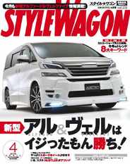 STYLE WAGON　スタイルワゴン (Digital) Subscription                    March 16th, 2015 Issue