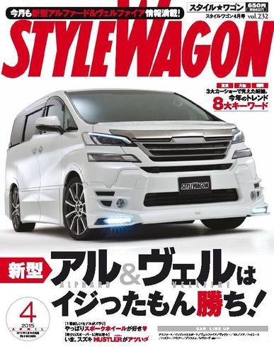 STYLE WAGON　スタイルワゴン March 16th, 2015 Digital Back Issue Cover
