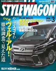 STYLE WAGON　スタイルワゴン (Digital) Subscription                    February 16th, 2015 Issue