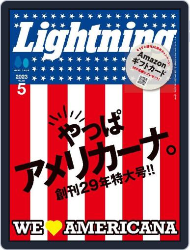 Lightning　（ライトニング） March 28th, 2023 Digital Back Issue Cover