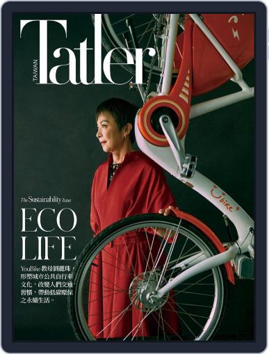 Tatler Taiwan April 5th, 2023 Digital Back Issue Cover