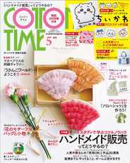 COTTON TIME (Digital) Subscription                    April 4th, 2023 Issue