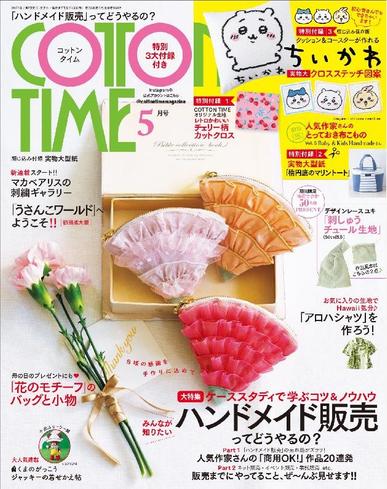COTTON TIME April 4th, 2023 Digital Back Issue Cover