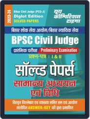 2023-24 BPSC Civil Judge General Study & Law Magazine (Digital) Subscription