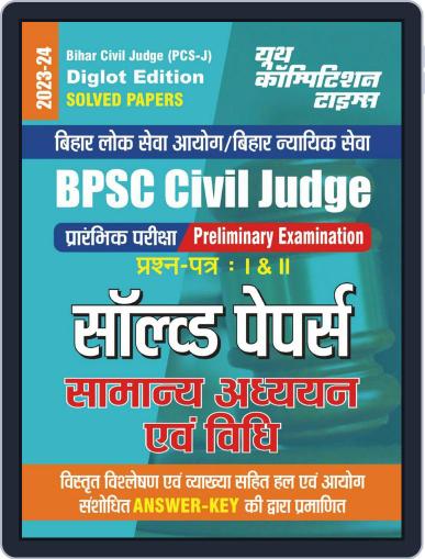 2023-24 BPSC Civil Judge General Study & Law Digital Back Issue Cover