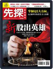 Wealth Invest Weekly 先探投資週刊 (Digital) Subscription                    April 6th, 2023 Issue