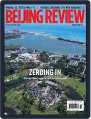 Beijing Review (Digital) Subscription                    April 6th, 2023 Issue