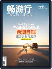 Travellution 畅游行 (Digital) Subscription                    April 8th, 2023 Issue