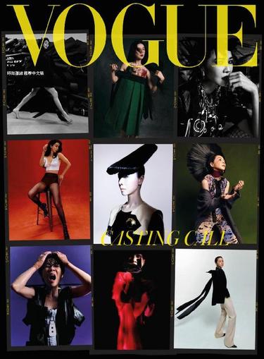 Vogue Taiwan April 6th, 2023 Digital Back Issue Cover