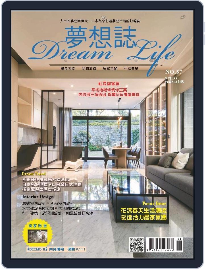Dream Life 夢想誌 (Digital) Subscription                    April 7th, 2023 Issue