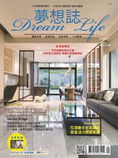 Dream Life 夢想誌 April 7th, 2023 Digital Back Issue Cover