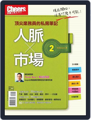 Cheers Special Issue 快樂工作人特刊