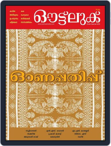 Outlook Onam Special