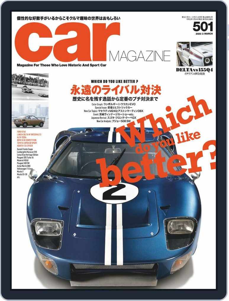 Car Magazine カー マガジン Magazine Digital Subscription Discount Discountmags Com Australia